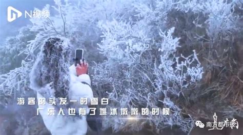 廣州下雪|真的实现了！广东下雪了！